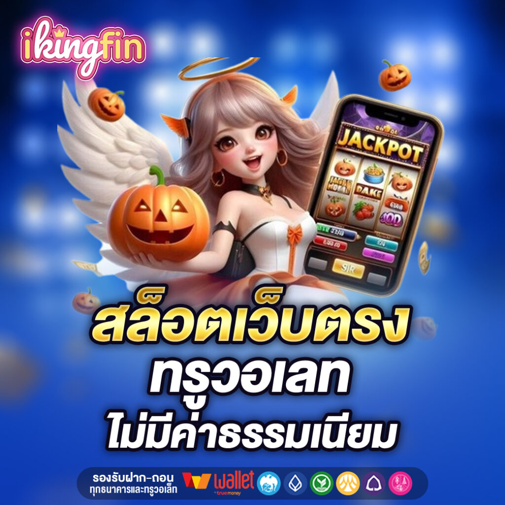 IKINGFIN